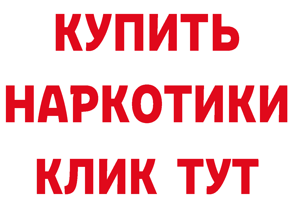 Кетамин ketamine рабочий сайт площадка omg Байкальск