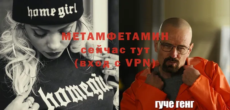 мега tor  площадка состав  МЕТАМФЕТАМИН Methamphetamine  Байкальск 